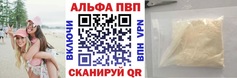 Альфа ПВП крисы CK  где можно купить наркотик  Петров Вал 