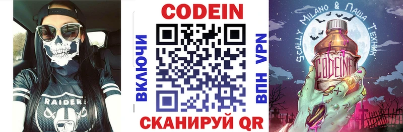 наркошоп  Петров Вал  даркнет формула  Кодеиновый сироп Lean напиток Lean (лин) 