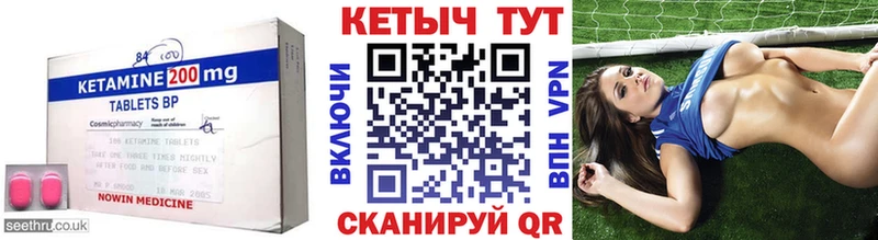 Кетамин VHQ Петров Вал