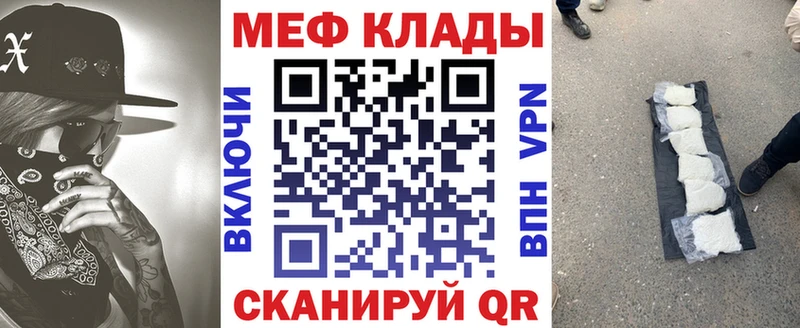Мефедрон кристаллы  где можно купить   Петров Вал 